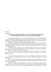 Социокоммуникативный ракурс публичной библиотеки