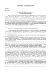 Ответственность культуры