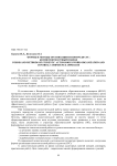 Формы и методы организации и контроля СРС: компетентностный подход