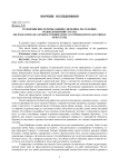 Селенгинские буряты: общие сведения, расселение, родоплеменной состав