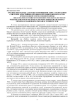 Организация работы с детьми, потерявшими связь с родителями советских и партийных органов Бурят-Монгольской АССР во время Великой Отечественной войны