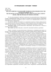 Начало развития сельскохозяйственного образования в России (вторая половина XIX в.)