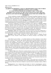 Буддийская живопись танка в собрании Иркутского областного художественного музея им. В.П. Сукачёва: история формирования коллекции и опыт атрибуции