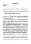 О значении эпиграфа к роману Л.Н. Толстого "Анна Каренина"