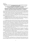 Военно-патриотическое воспитание современной молодежи музейными средствами (на примере бюджетного учреждения Республики Алтай "Национальный музей имени А. В. Анохина")