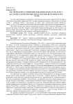 Р.Ф. Унгерн и восстановление монархии Богдо-Гэгэна в 1921 г