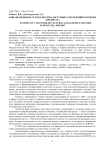 Финансирование сети культурно-досуговых учреждений в Бурятии (1985-2005 гг.)