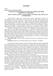 Этническая идентичность бурят и исторические мифы в контексте этногенеза
