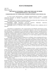 Обережная семантика анималистических мотивов в ювелирном искусстве Бурятии