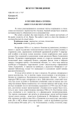 О поэзии Ивана Бунина