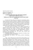 Бурятия в пространстве документального советского кино (1923-1941 гг.)