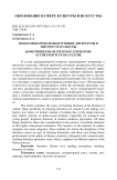 Некоторые проблемы изучения литературы в институте культуры