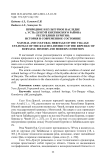 Природное и культурное наследие с. Усть-Дунгуй Кяхтинского района Республики Бурятия: история и современное состояние