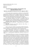 Взаимосвязь потребностей и ценностей: библиотечный аспект