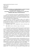 Научно-практическая конференция как инструмент формирования имиджа музея