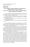 Образованность лиц духовного сословия города Верхнеудинска XVIII - начале XX вв