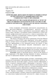 Оптимизация деятельности выпускающих кафедр ВСГИК в контексте повышения качества социокультурного образования
