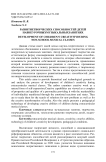 Развитие творческих способностей детей на внеурочных музыкальных занятиях