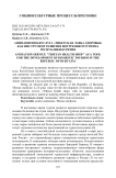 Анимационная услуга "Тибетская лавка здоровья" как инструмент развития внутреннего туризма Республики Бурятия