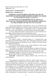 К вопросу об изучении памятных досок как практики коммеморации мемориального наследия на материале города Улан-Удэ