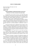 Типология визуальных образов Карла Маркса