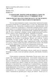 Становление творческой индивидуальности студента-режиссера в студийной среде