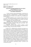 Подходы к формированию персональных электронных ресурсов