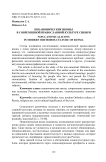 Неканонические иконы в современной православной культуре Сибири