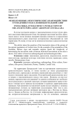 Межплеменные (межэтнические?) взаимодействия групп древнего населения Центральной Азии