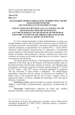 Коллекции эпохи камня как источник по истории археологии Бурятии (по материалам Музея БНЦ СО РАН)