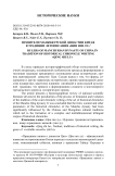 Правители маньчжурской династии Китая в традиции летописания "Цин ши лу"