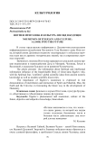 Ноумен Итигэлова и культура: взгляд в будущее