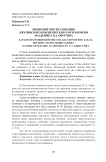 Японский меч из собрания Кяхтинского краеведческого музея имени академика В.А. Обручева