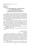 Отражение этнического самосознания в современной поэзии бурят