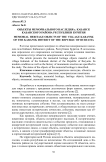 Объекты мемориального наследия с. Кабанск Кабанского района Республики Бурятия