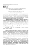 Формирование экологической культуры музейными технологиями