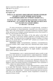 Фонд № 159 "Верхнеудинский окружной оспенный комитет" как источник по истории оспопрививания в Восточной Сибири XIX в