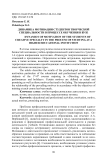 Динамика мотивации студентов творческой специальности в процессе обучения в вузе