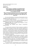 Деятельность Троицкосавской почтово-телеграфной конторы в конце XIX-XX вв. в документах Государственного архива Республики Бурятия