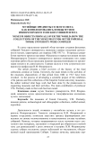Музейные предметы со всего света: как комплектовались фонды музеев Императорского Томского университета