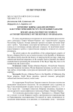 Комплекс Бояры-Абакано-Перевоз как туристический ресурс Республики Хакасия