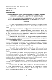 Тувинские подушки в собрании Национального музея им. Алдан-Маадыр Республики Тыва