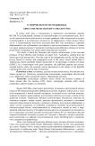 О творческом пути музыковеда