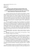 Атрибуты советской идеологии в первые годы существования Бурят-Монгольской АССР (1923-1926 гг.)