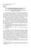 Археологические коллекции советского периода в Кяхтинском краеведческом музее