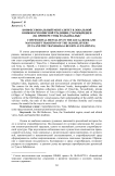 Конфессиональный менталитет в локальной книжно-рукописной традиции старообрядцев(на примере Тувы и Забайкалья)