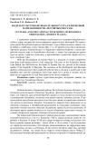 Модель культурно-познавательного тура религиозной направленности "по святым местам"