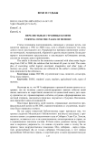 Перелистывая страницы памяти