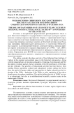 Роль Восточно-Сибирского государственного института культуры в региональном социокультурном пространстве: к 60-летию вуза