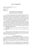 Антология бурятского кино